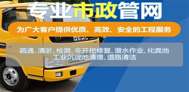 吉安疏通清洗下水道