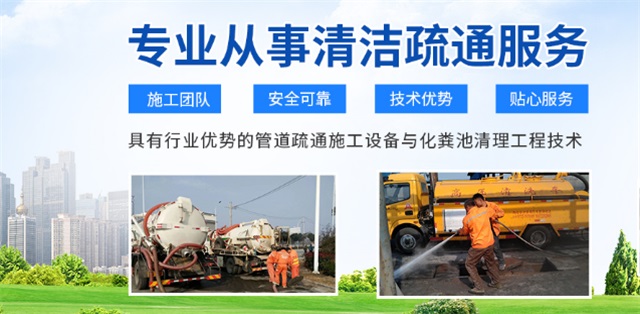吉安疏通清洗下水道