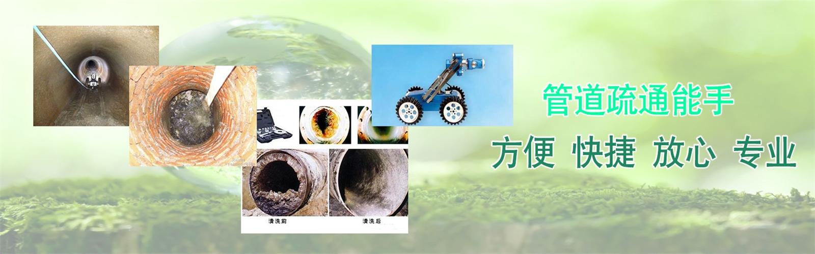 吉安疏通清洗下水道